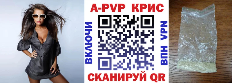 А ПВП СК КРИС как найти закладки ссылка на мегу зеркало Вытегра